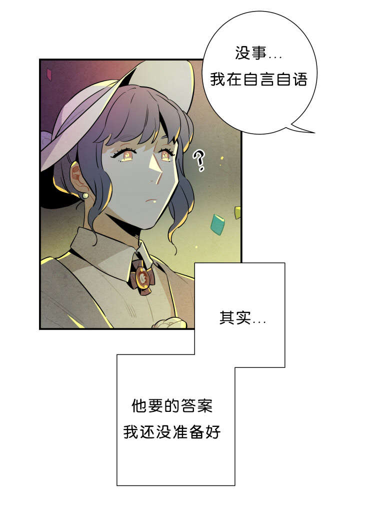 一封遗书漫画,第32章：演出4图