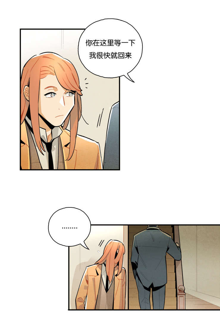 一封遗书三个坟墓漫画,第16章：奶奶1图