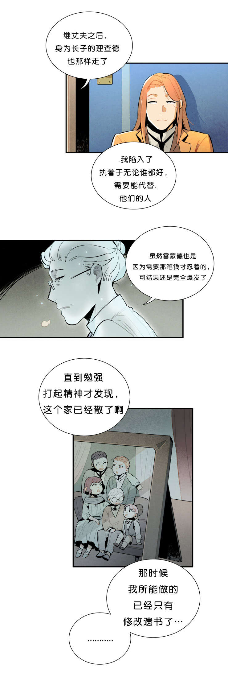 一封遗书漫画,第29章：奶奶的托付2图