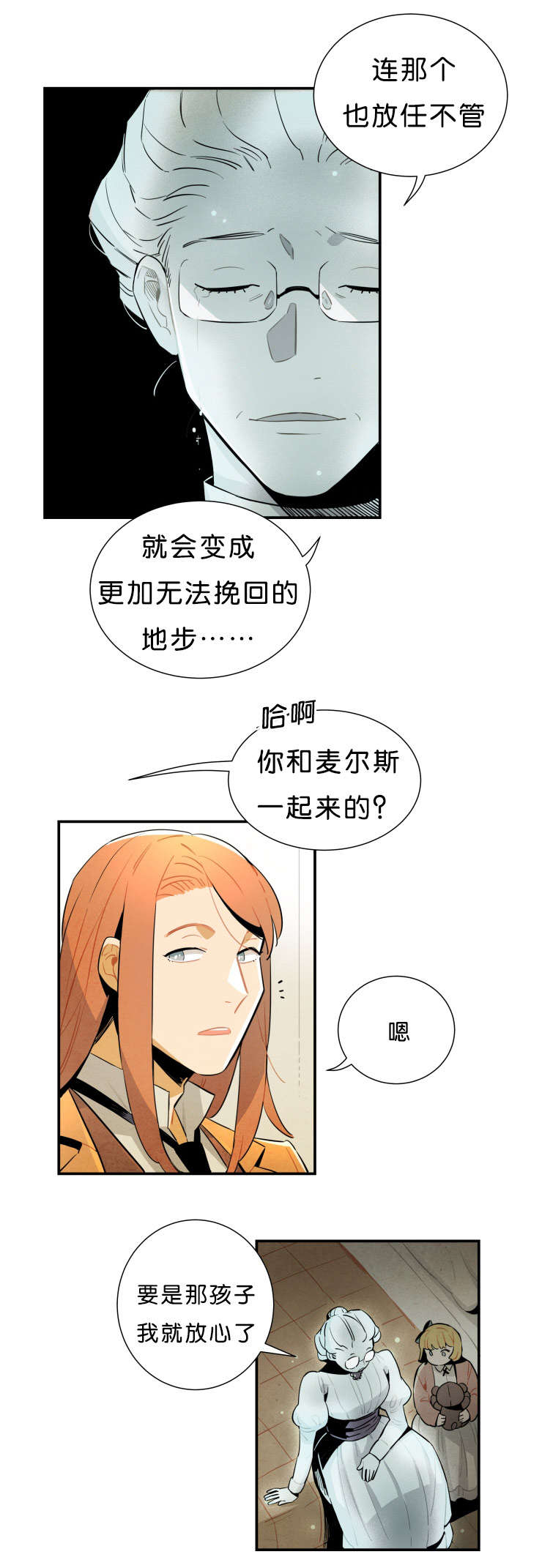 一封遗书漫画,第29章：奶奶的托付3图