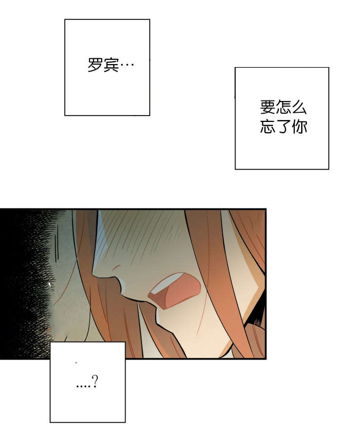 一封遗书小说免费阅读漫画,第18章：说不定可以找到3图