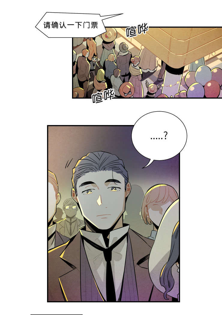 一封遗书漫画,第32章：演出3图