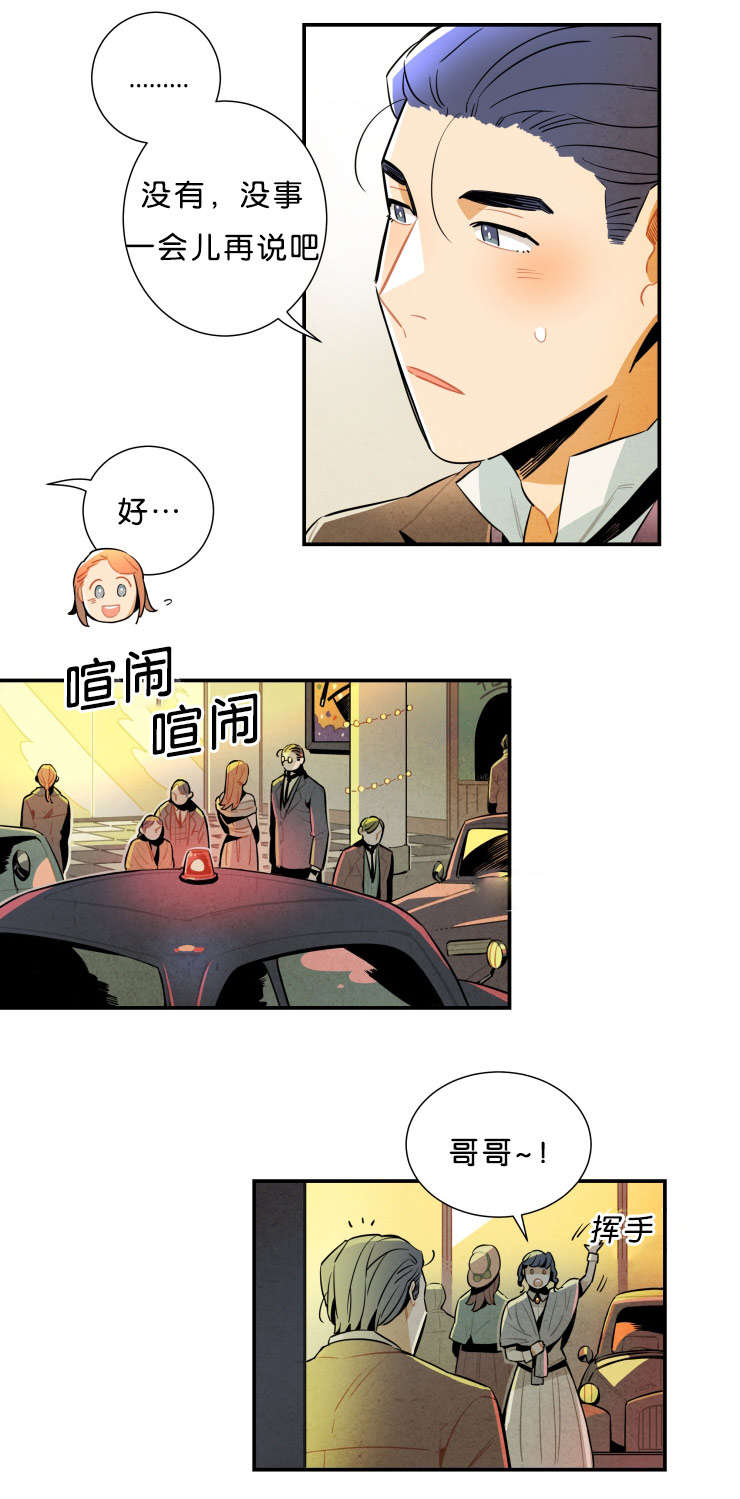 一封遗书小说免费阅读漫画,第34章：我喜欢你5图