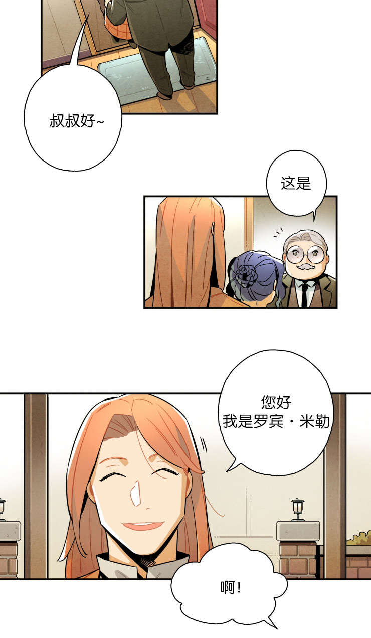 一封遗书漫画,第20章：母亲的偏爱1图