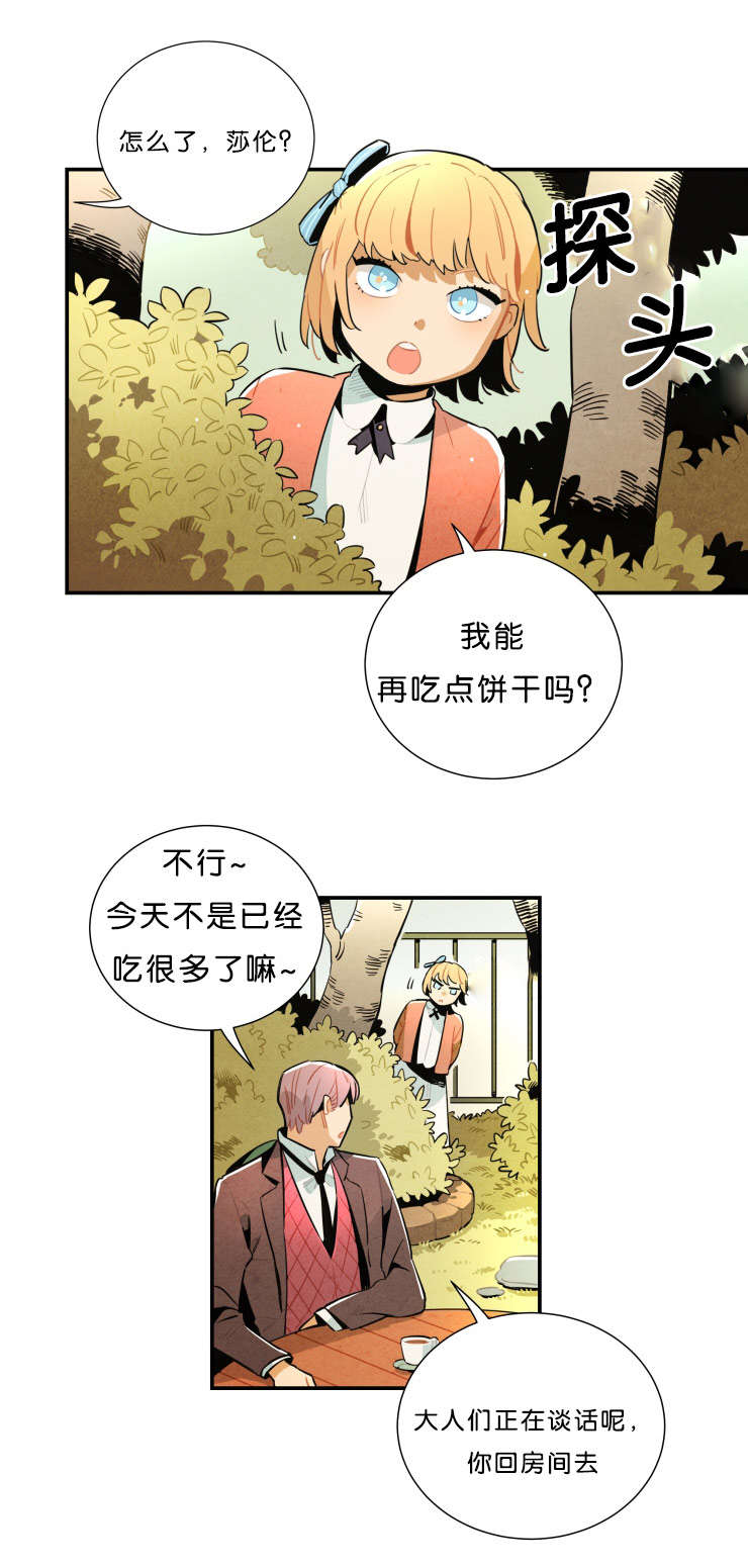 一封遗书漫画,第28章：果然在这5图