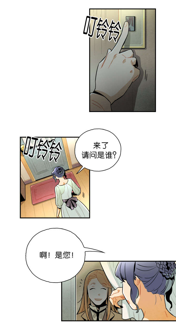 一封遗书漫画,第19章：有些事需要确认4图