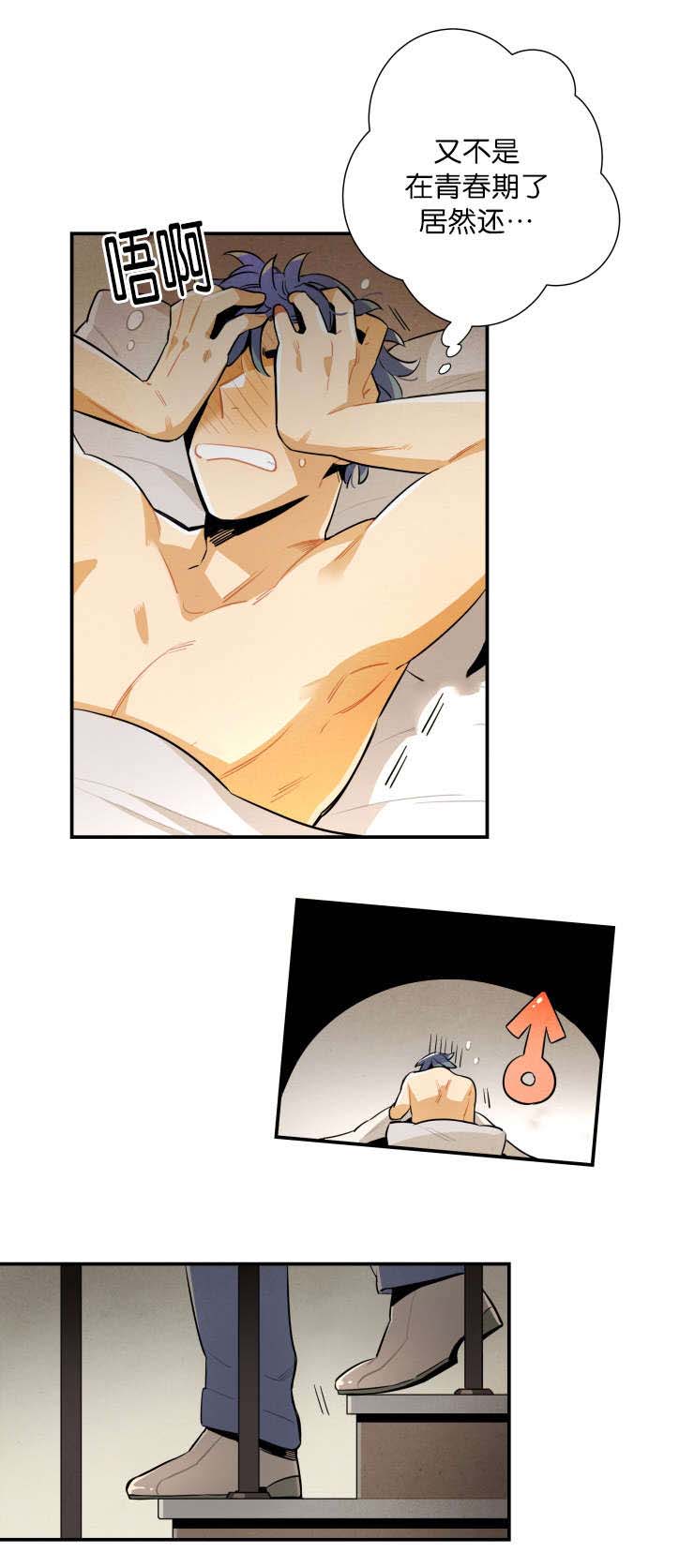 一封遗书漫画,第21章：神秘的约定4图