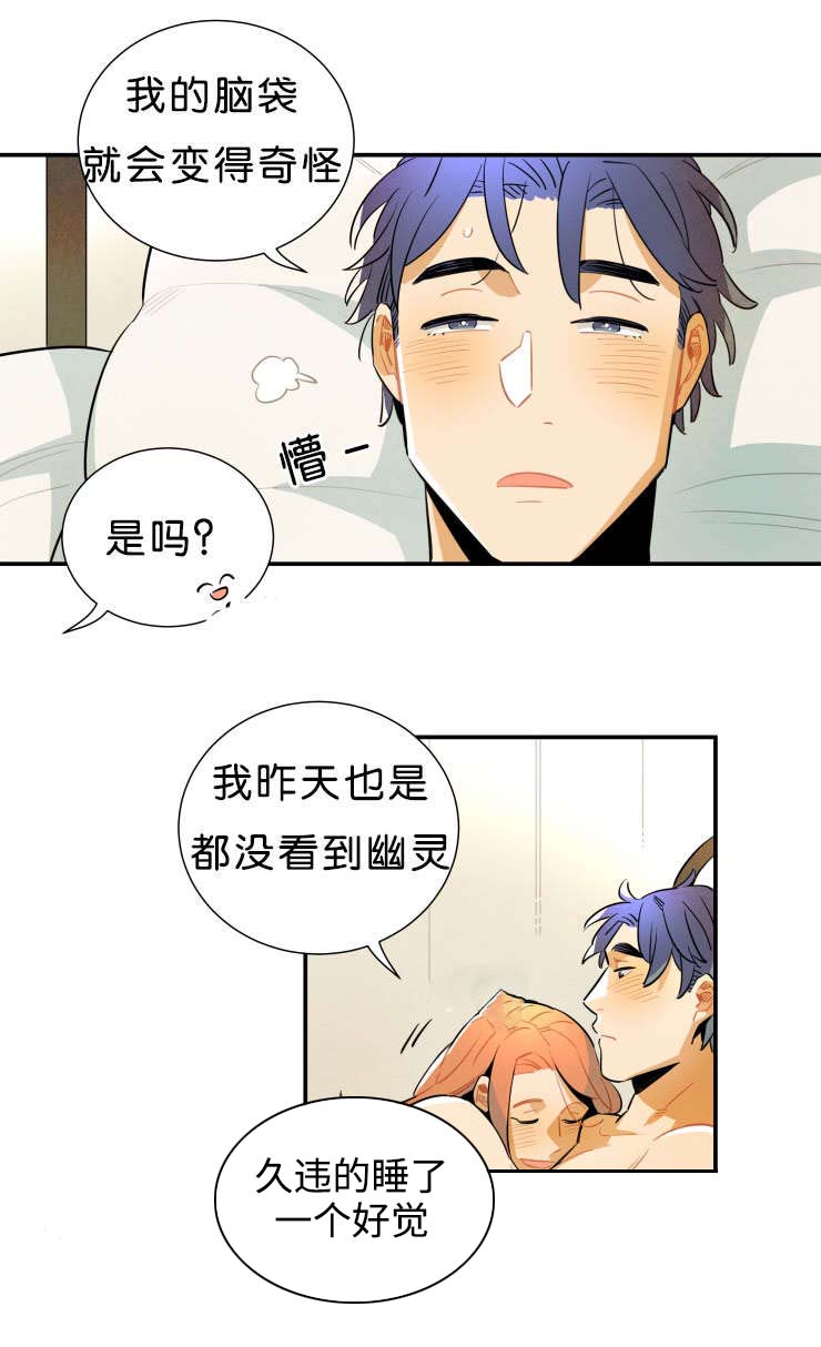 一封遗书小说免费阅读漫画,第26章：不相信有那种东西4图