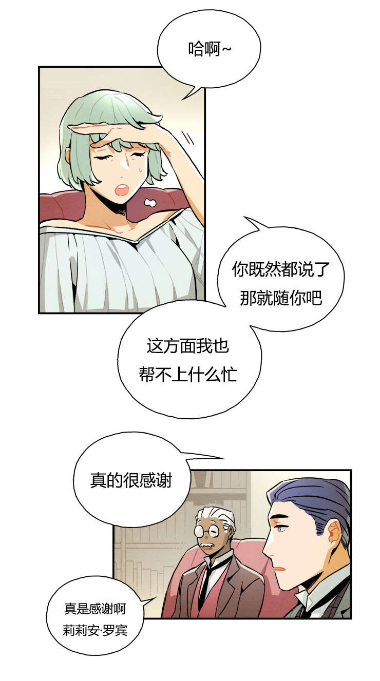 一封遗书漫画,第7章：消失的女孩1图