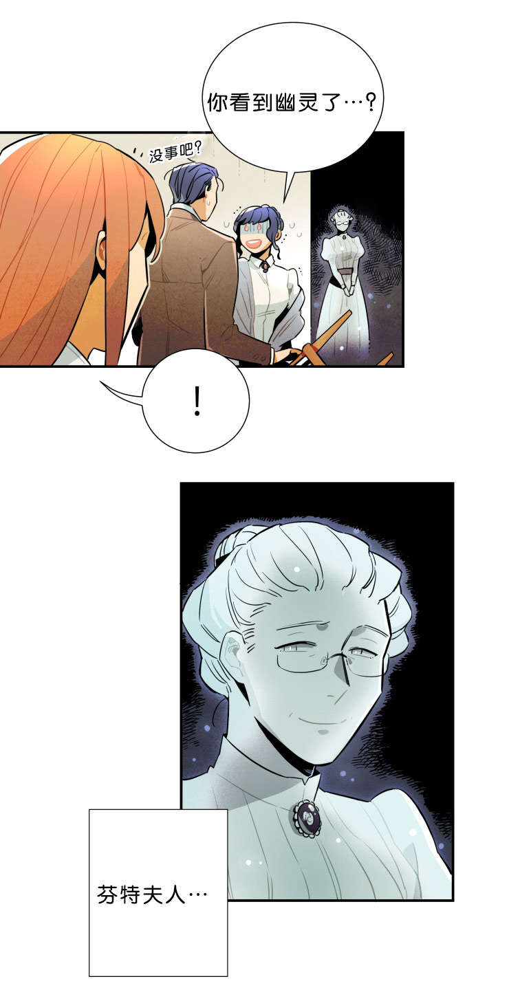 一封遗书三个坟墓漫画,第34章：我喜欢你5图