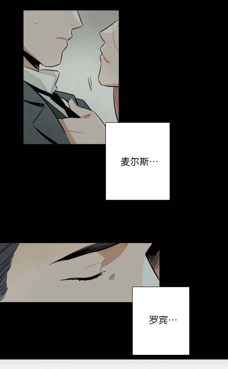 一封遗书漫画,第21章：神秘的约定1图