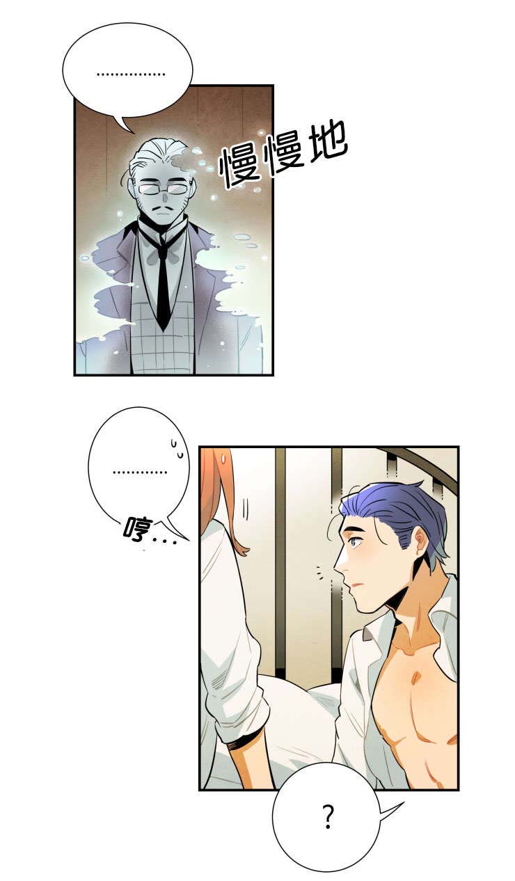 一封遗书漫画,第36章：第一季完结2图