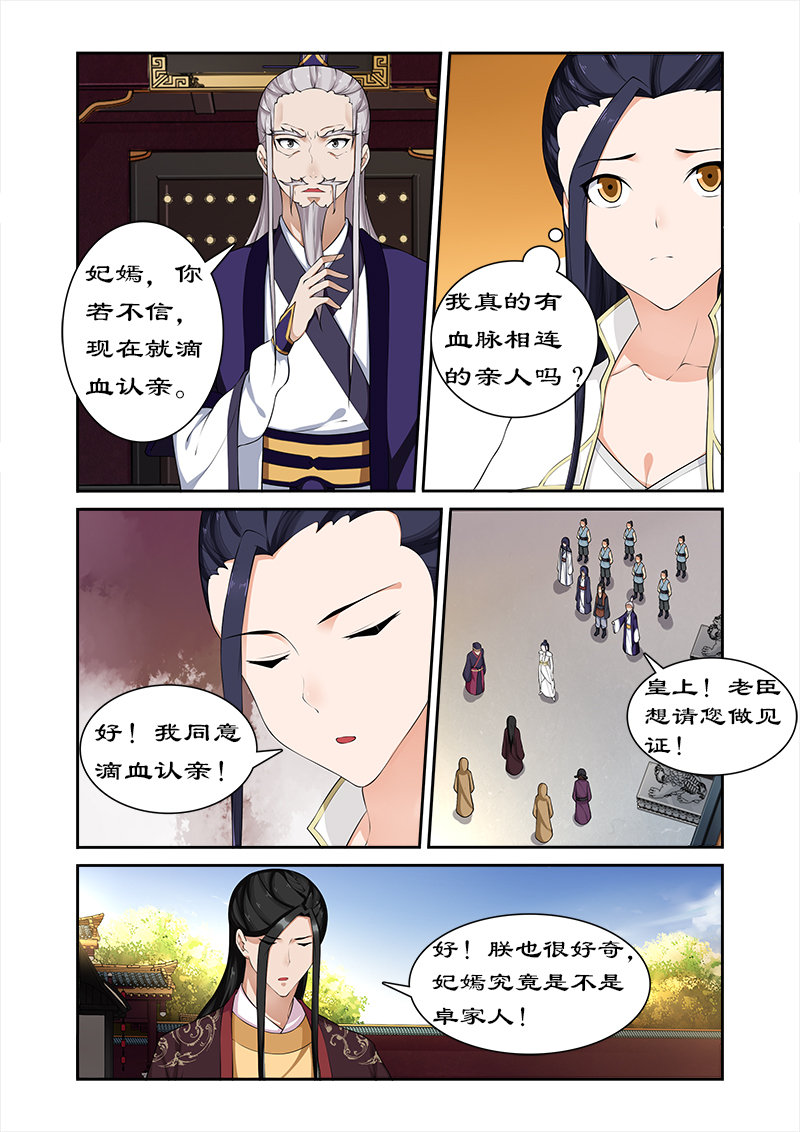 拒绝暴君专宠凶猛王妃漫画解说漫画,第59章：打败我随你进宫2图