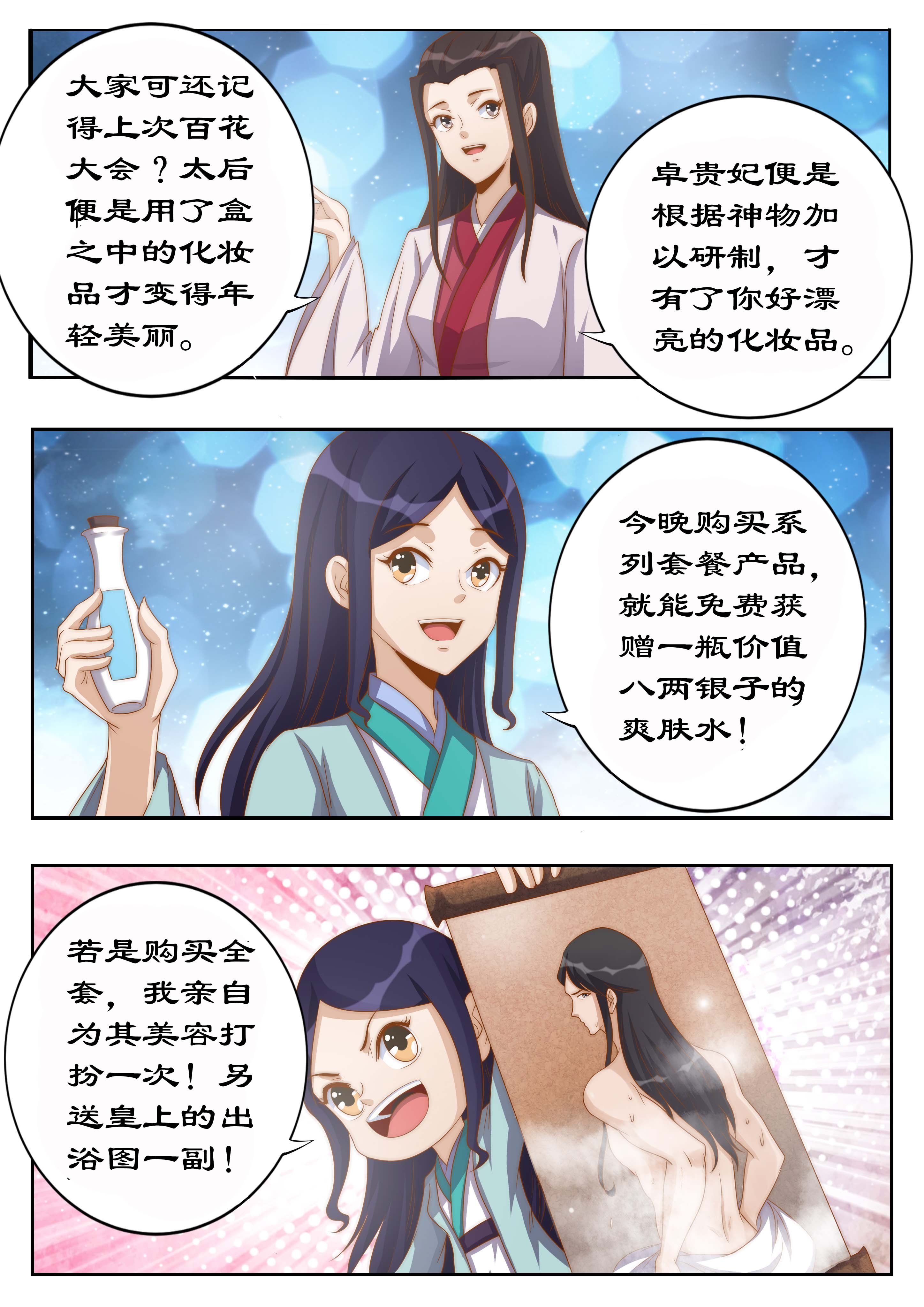 拒绝暴君专宠：凶猛王妃漫画,第115章：她是第二神盒的主人？5图