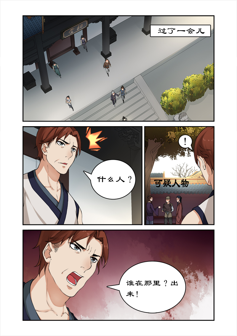 拒绝暴君专宠：凶猛王妃漫画,第26章：验明正身3图