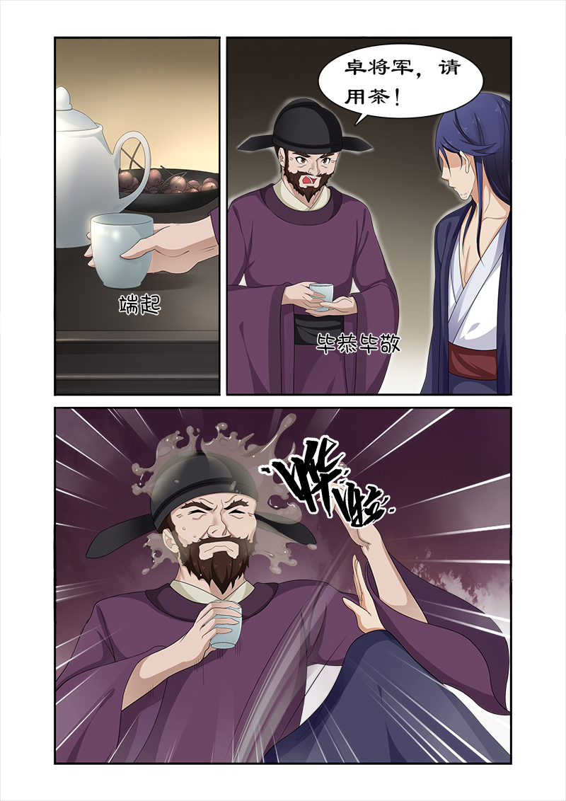 拒绝暴君专宠：凶猛王妃漫画,第80章：土司王叛变4图