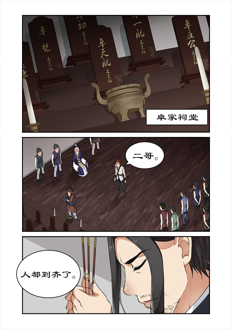 拒绝暴君专宠凶猛王妃漫画全集免费漫画,第24章：九小姐身份可疑3图