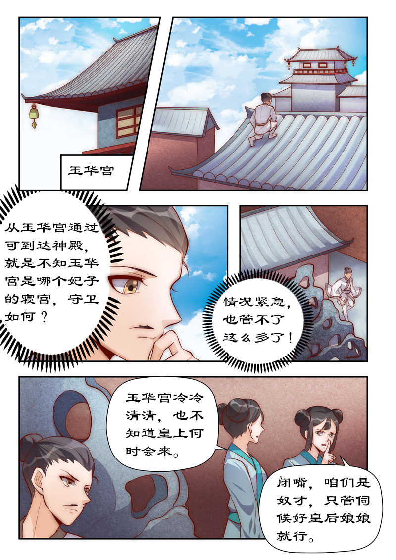 第102章：卓家完了4