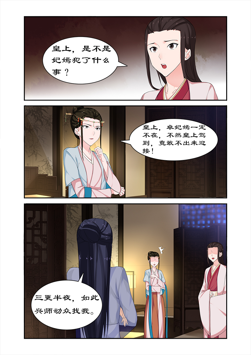 第68章：未来的皇后1