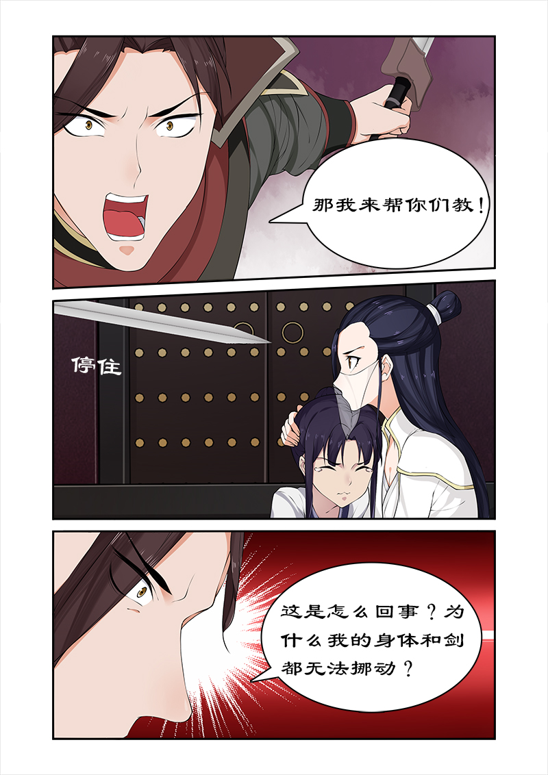 拒绝暴君专宠：凶猛王妃漫画,第55章：为卓迪报仇1图