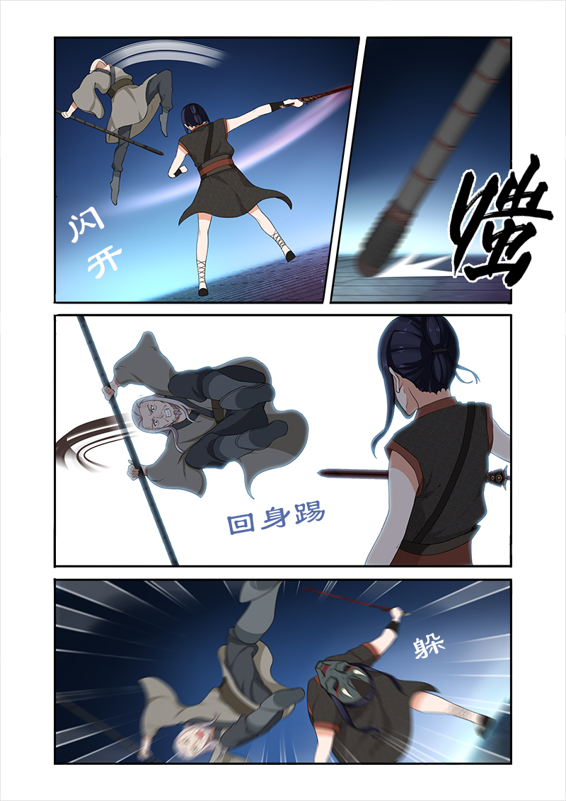 拒绝暴君专宠：凶猛王妃漫画,第39章：收小徒弟2图