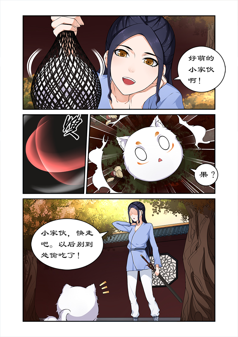 拒绝暴君专宠：凶猛王妃漫画,第20章：猎杀魔兽（1）1图