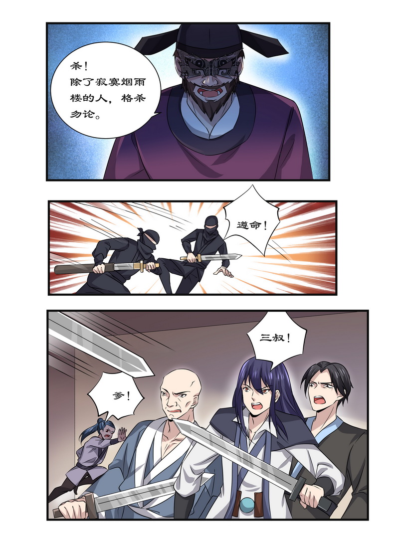 第88章：食子之虎2