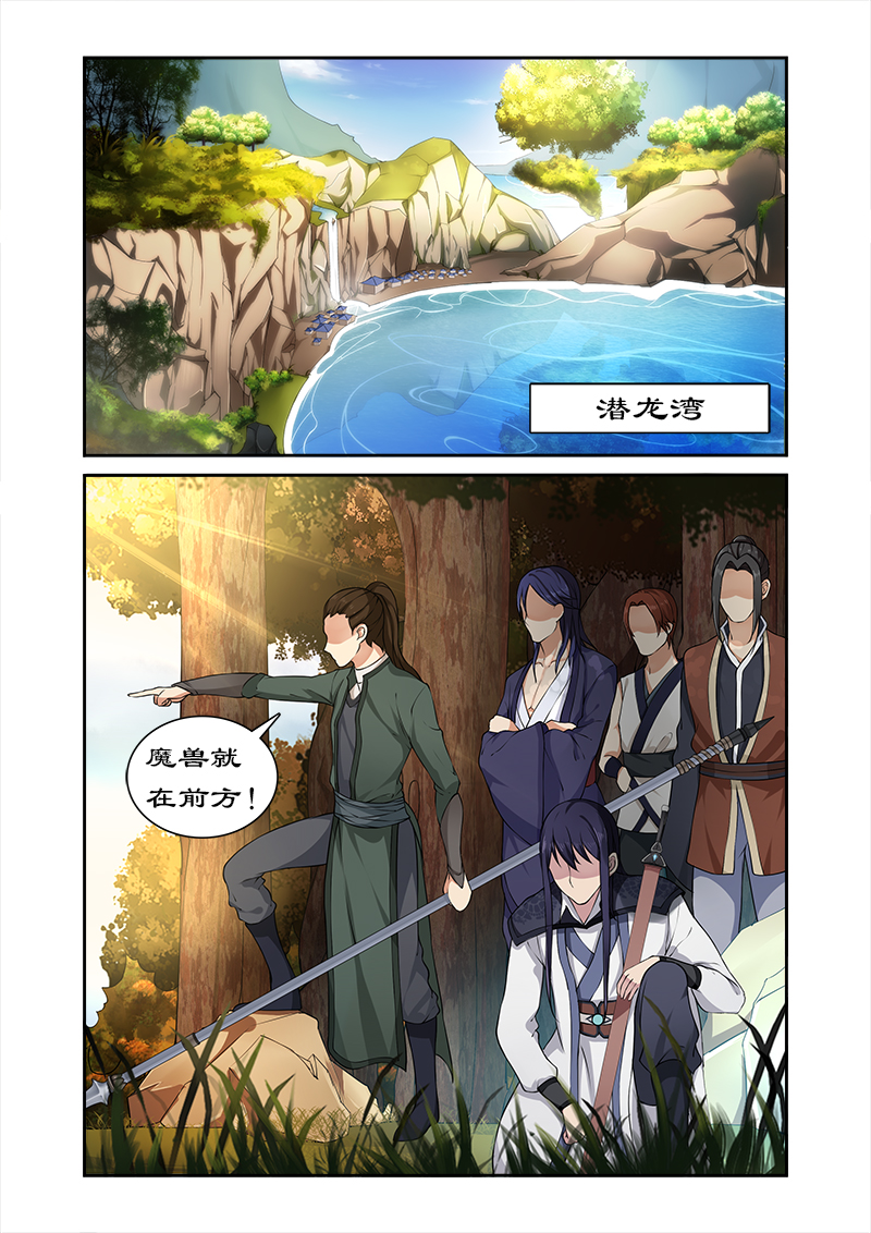 第21章：猎杀魔兽（2）0