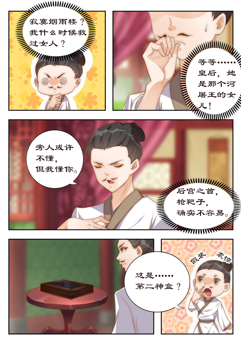 第103章：你带我走吧1