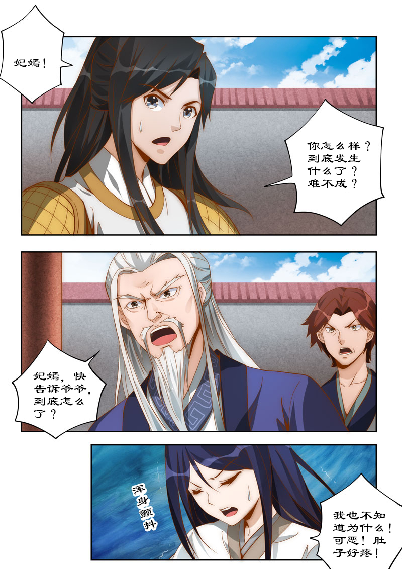 第108章：他有何苦衷？2