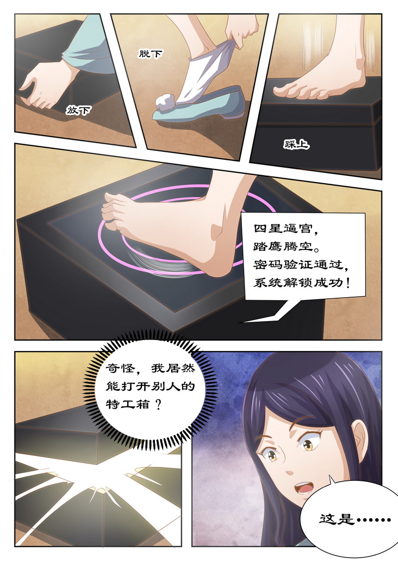 第121章：四星逼宫2