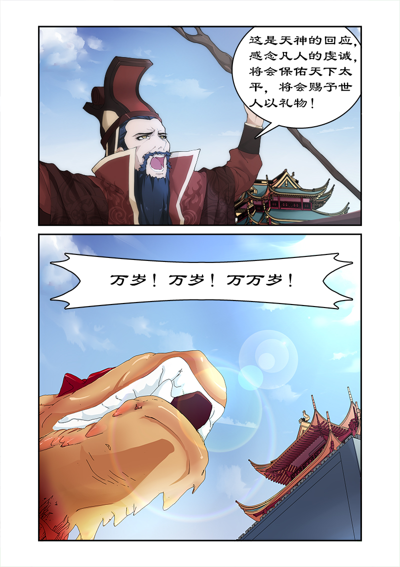 拒绝暴君专宠：凶猛王妃漫画,第2章：拍戏？动作片上演！2图