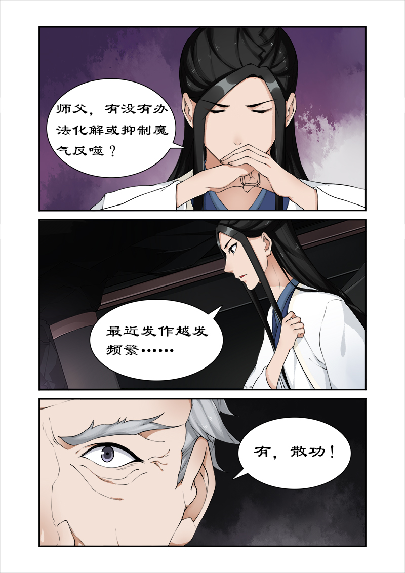 拒绝暴君专宠凶猛王妃漫画全集免费漫画,第50章：不可动情1图