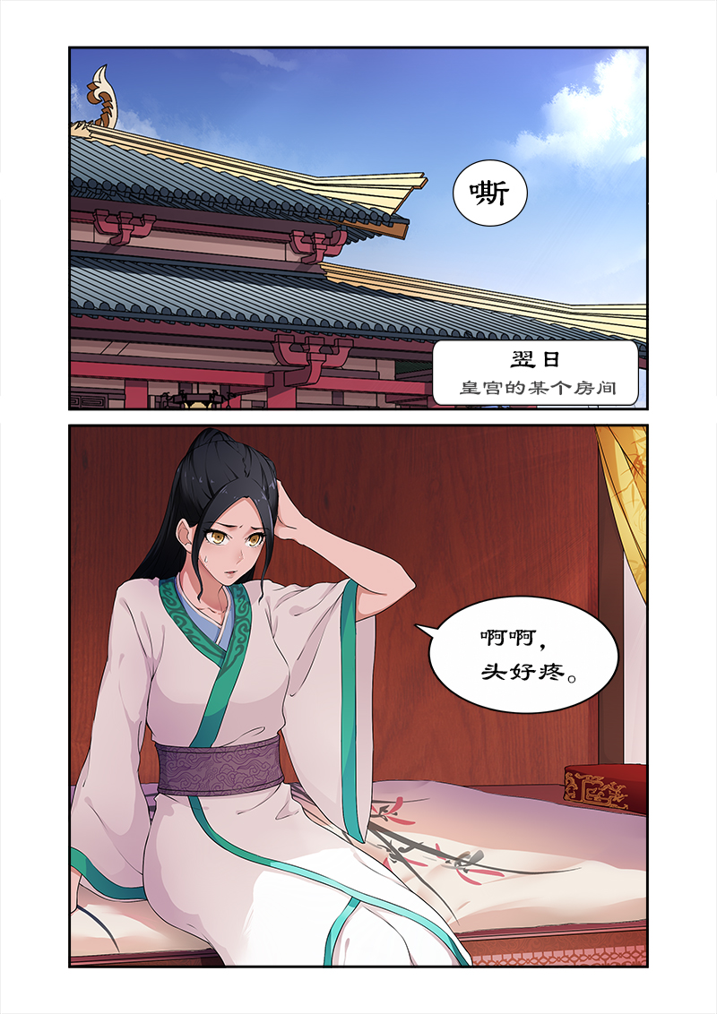 拒绝暴君专宠：凶猛王妃漫画,第2章：拍戏？动作片上演！5图