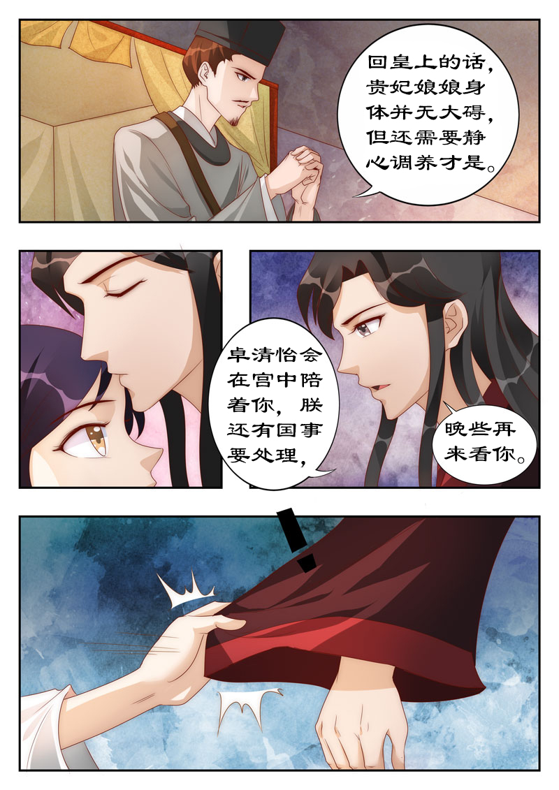 第109章：兵来将挡，水来土掩1