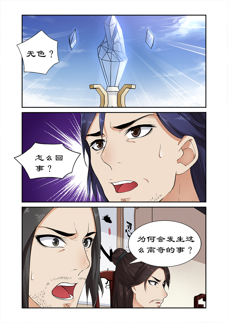 第13章：天才变废物1