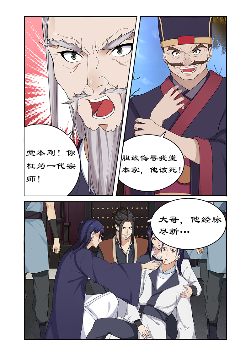 第54章：堂本老贼杀卓迪1