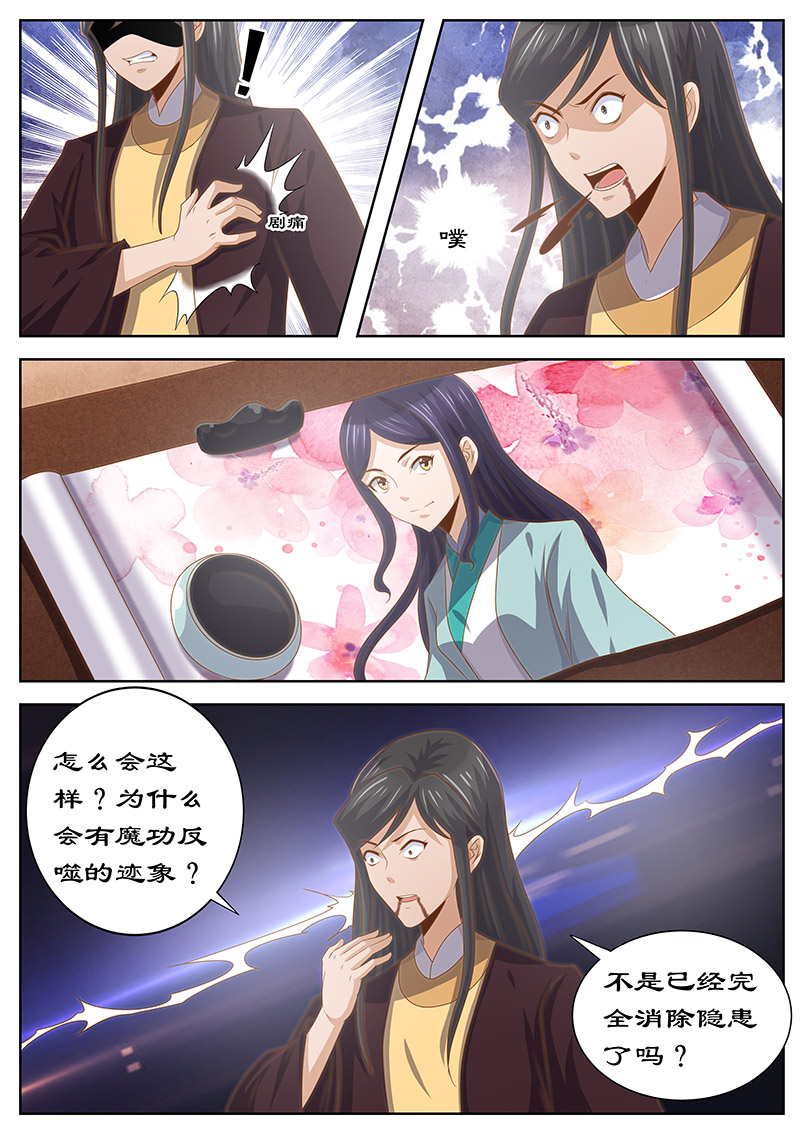 拒绝暴君专宠：凶猛王妃漫画,第124章：皇上的真正目的3图