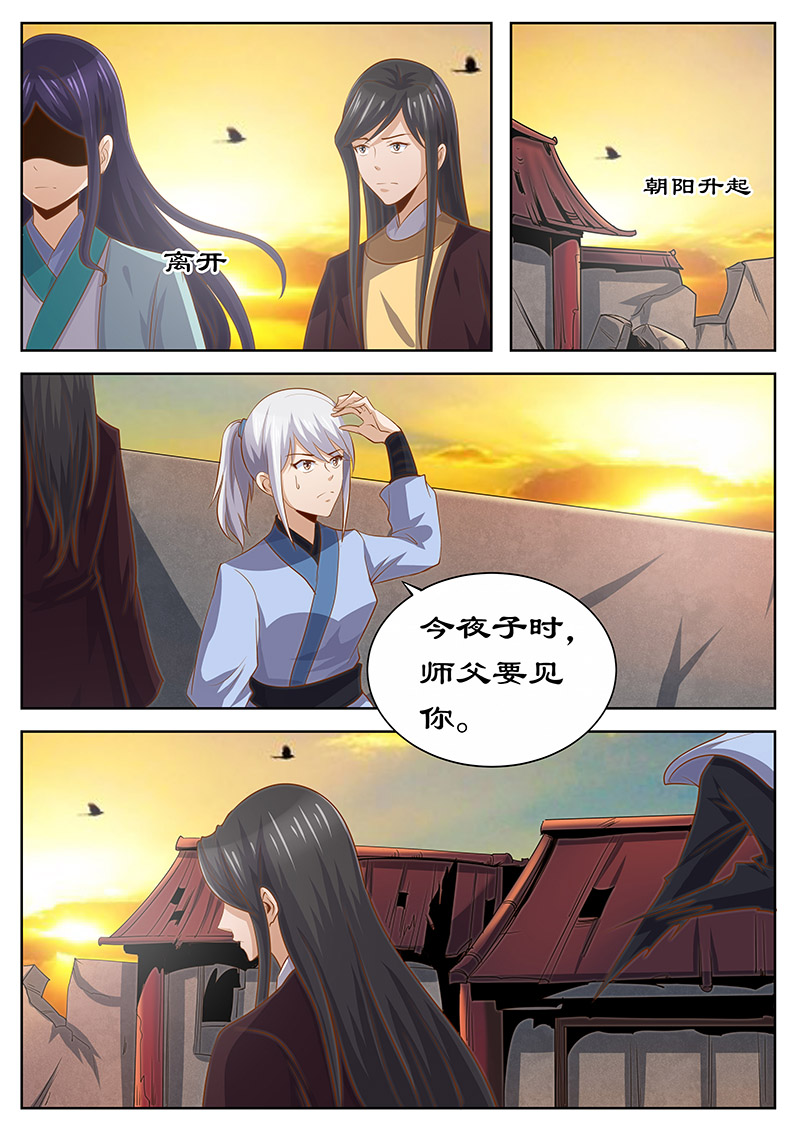 拒绝暴君专宠：凶猛王妃漫画,第124章：皇上的真正目的1图