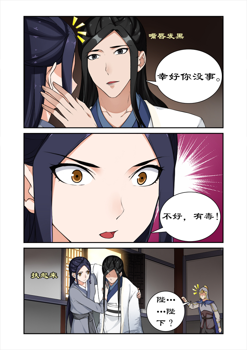 第48章：和暴君开房0