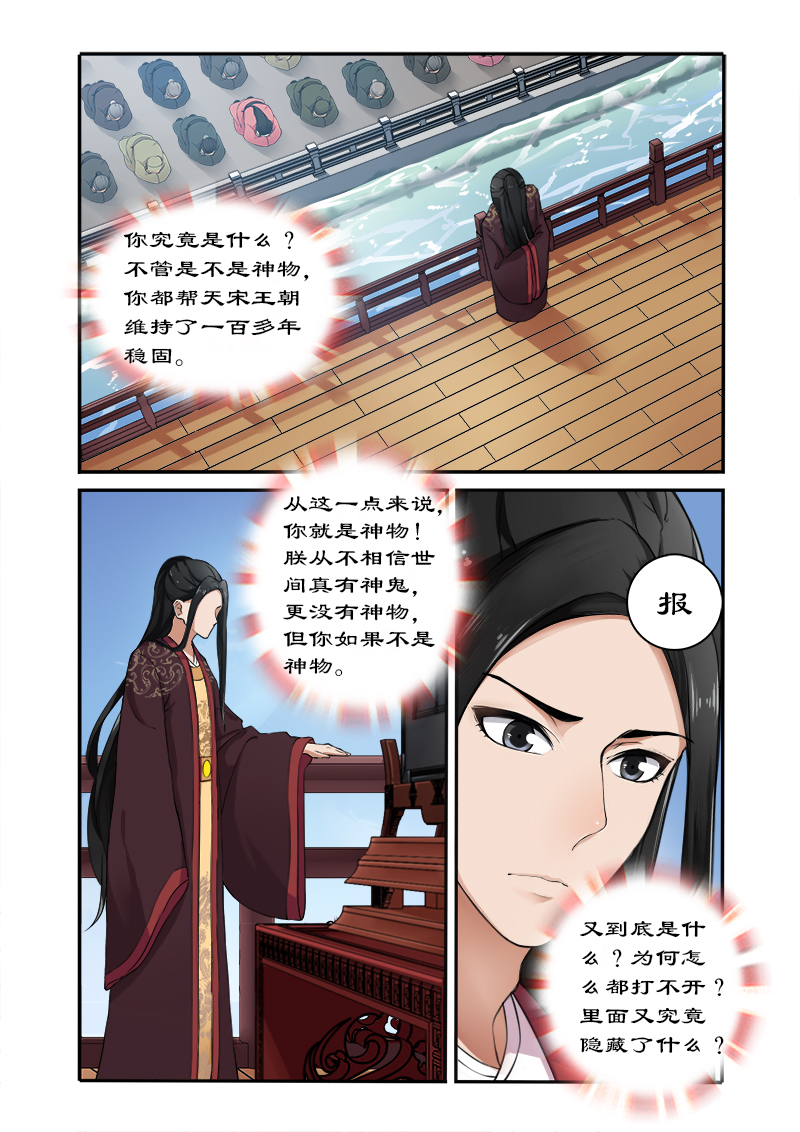 拒绝暴君专宠：凶猛王妃漫画,第2章：拍戏？动作片上演！3图