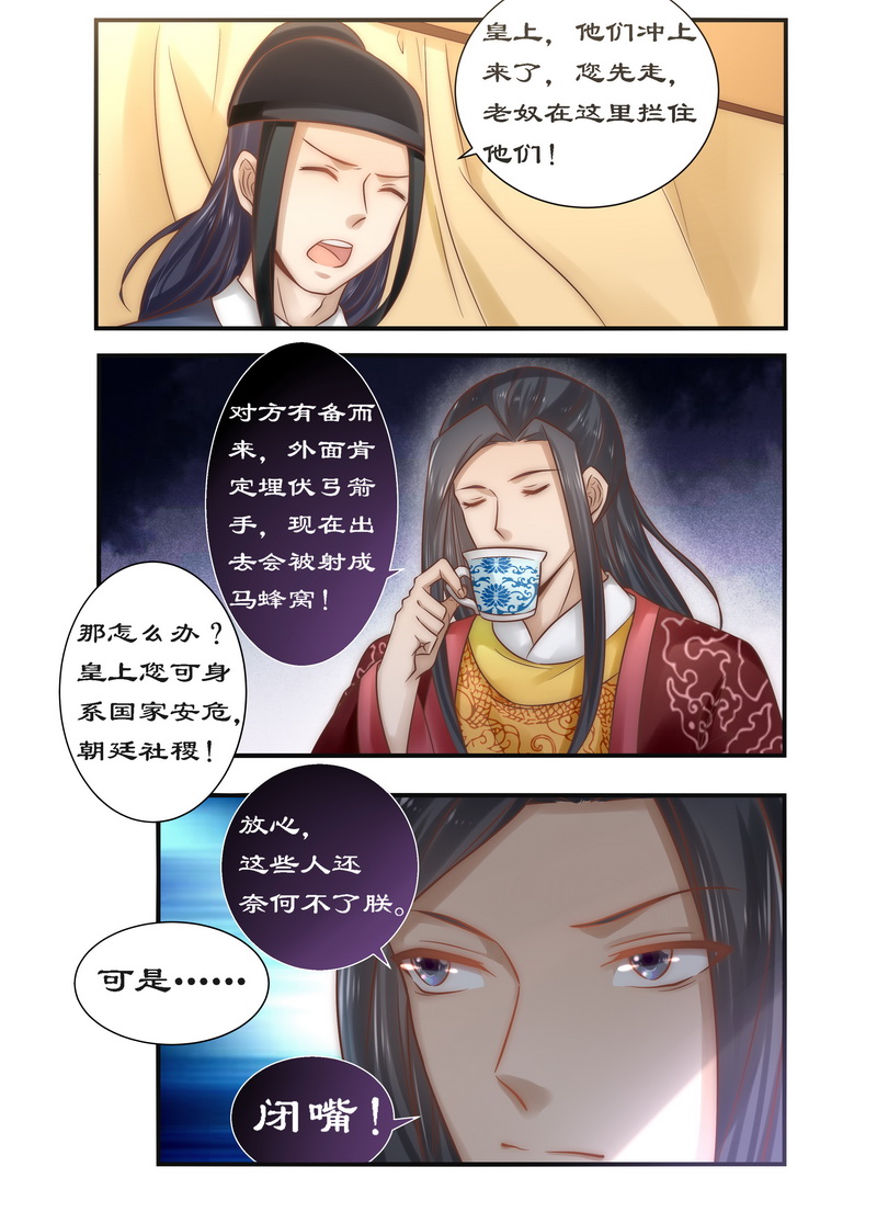 第88章：食子之虎0