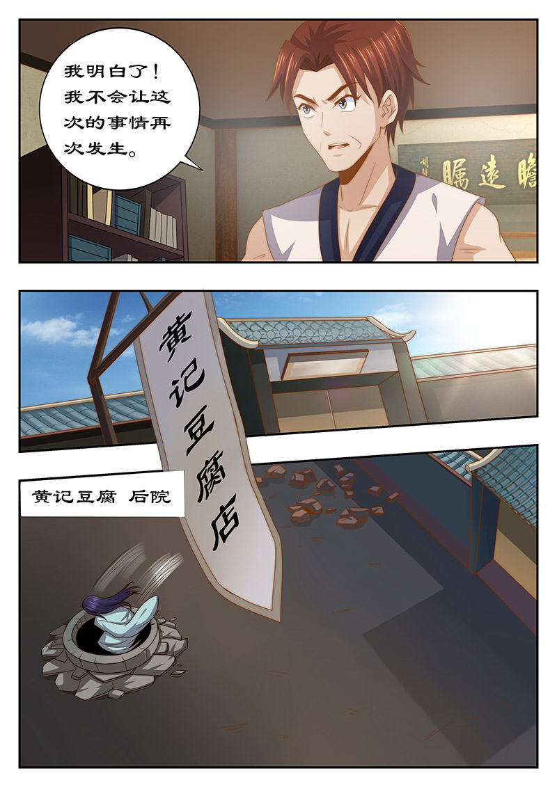 拒绝暴君专宠：凶猛王妃漫画,第125章：心里放不下妃嫣1图