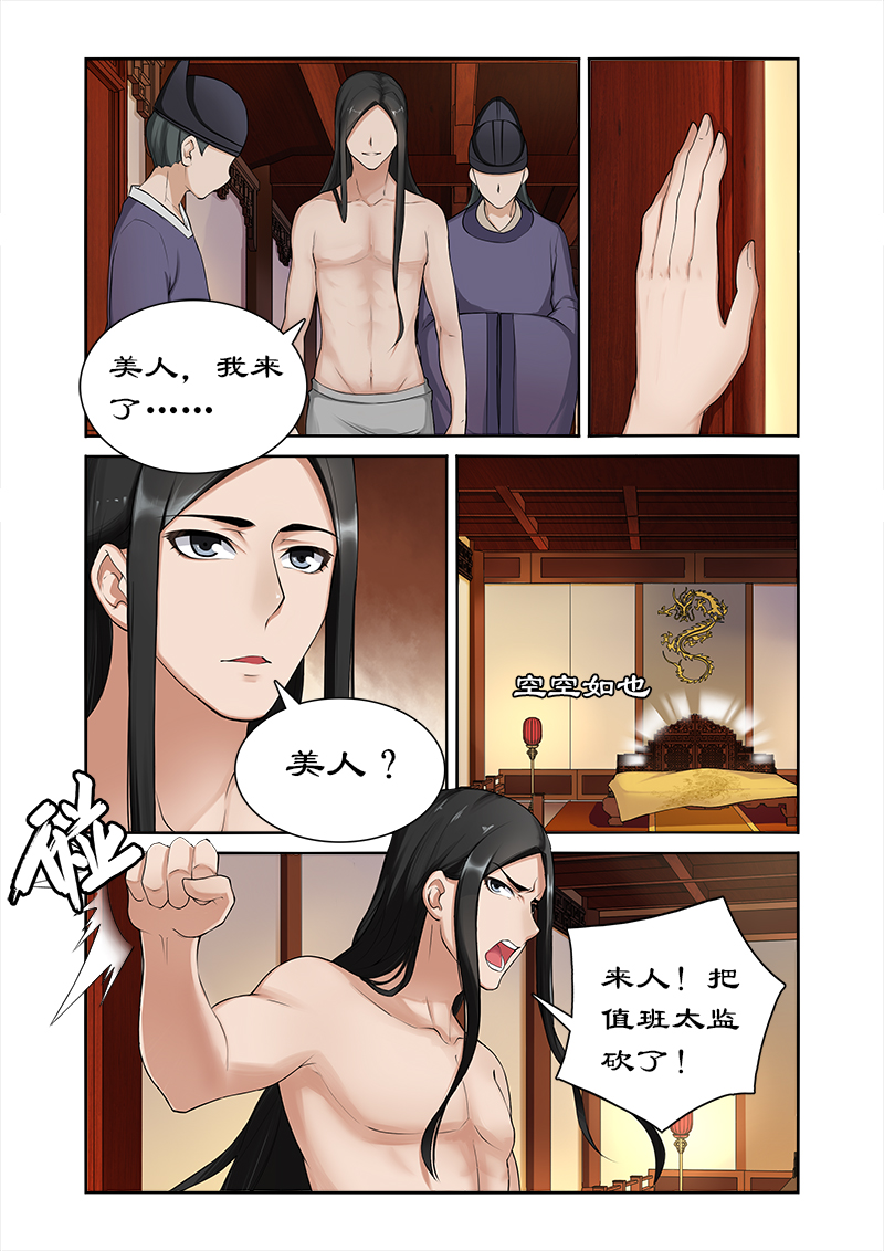 第4章：身中猛药3