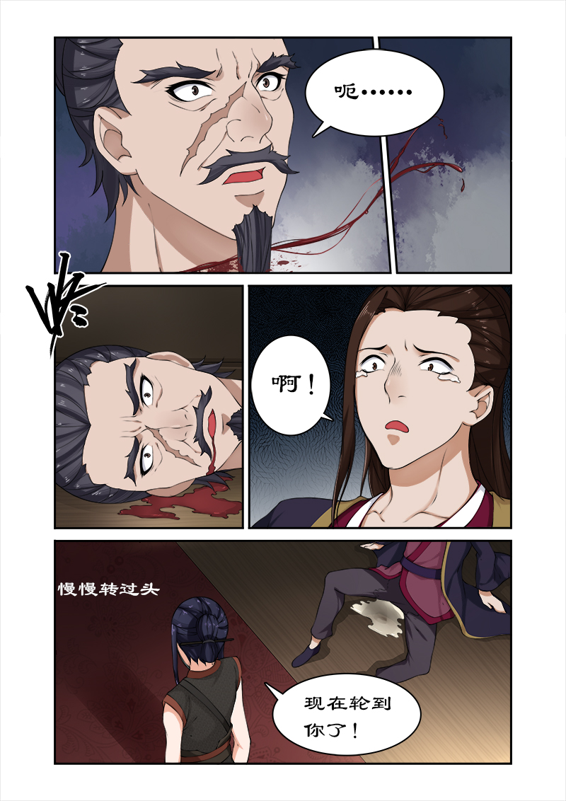 拒绝暴君专宠：凶猛王妃漫画,第34章：摘下面具3图