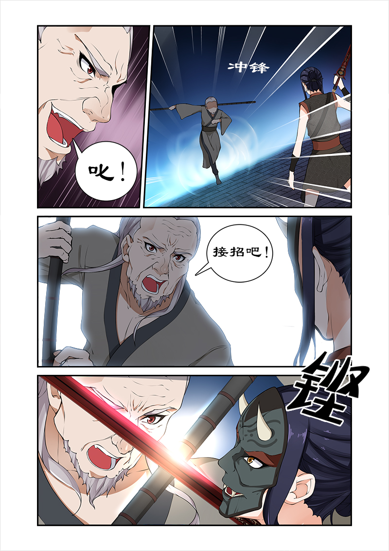 拒绝暴君专宠：凶猛王妃漫画,第39章：收小徒弟1图