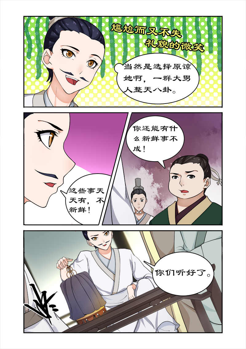 第44章：推销小人书2