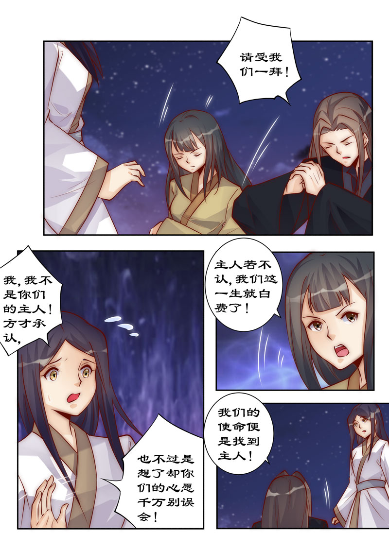 拒绝暴君专宠：凶猛王妃漫画,第96章：这是威胁我？4图