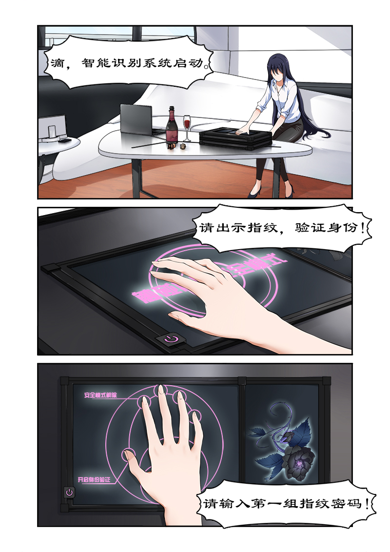 第1章：天才特工穿越2