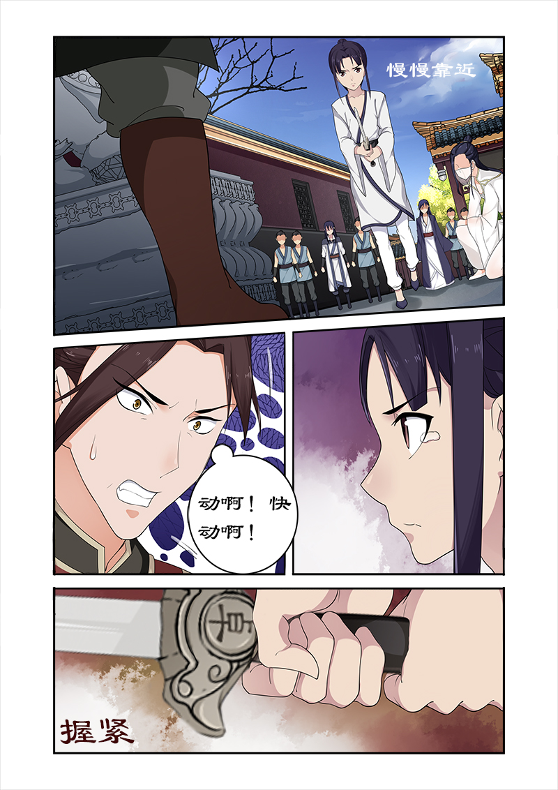 拒绝暴君专宠：凶猛王妃漫画,第55章：为卓迪报仇3图